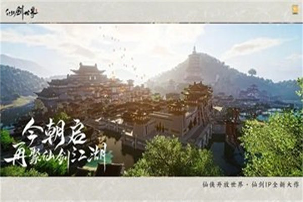 仙侠世界