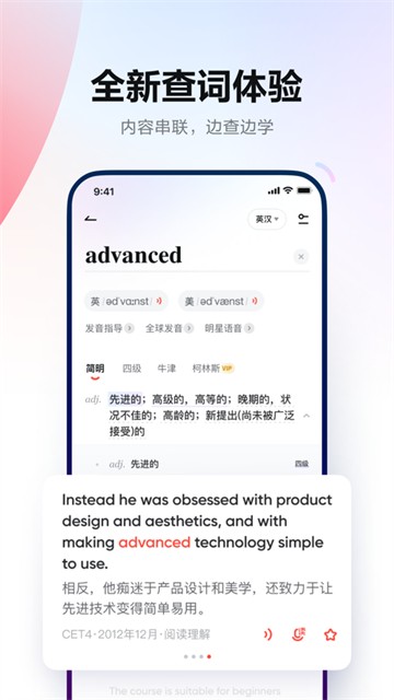 有道词典翻译