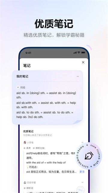 有道词典翻译