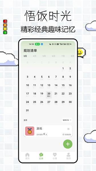 悟饭时光
