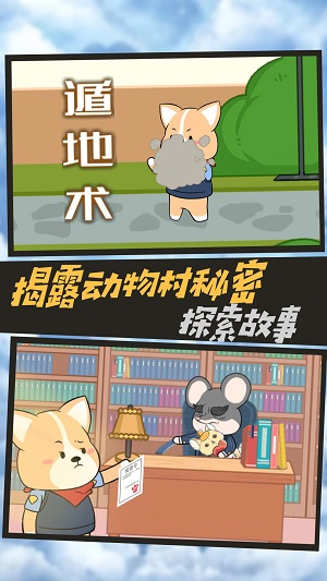 童心推理闯关乐园