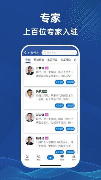 碳捕集大师