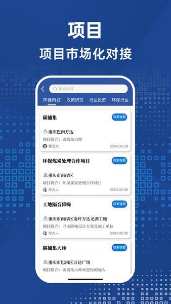 碳捕集大师