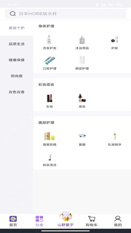 真汇品商场
