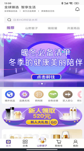 真汇品商场