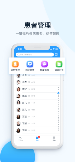 叮当快医快药