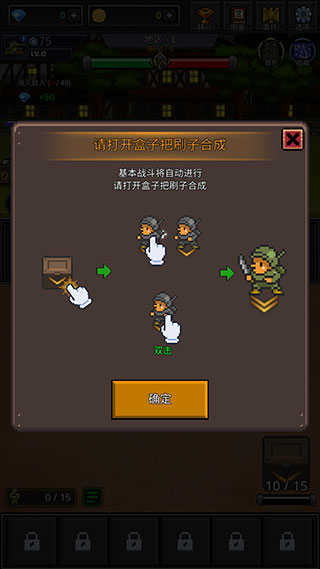 成长士兵免费版