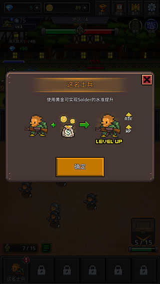 成长士兵免费版