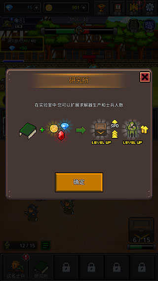 成长士兵免费版