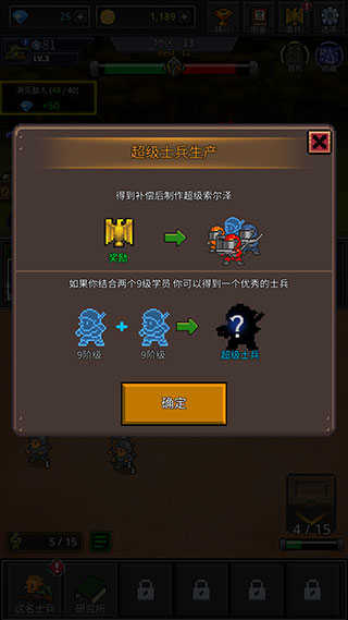 成长士兵免费版