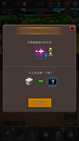 成长士兵免费版