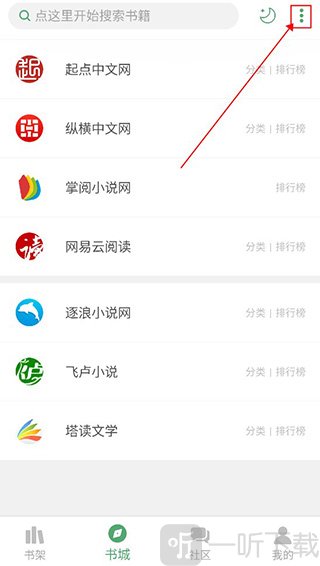 搜书大师第三方书源仓库3.0