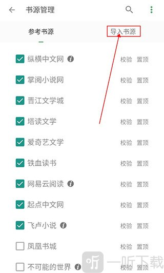 搜书大师第三方书源仓库3.0