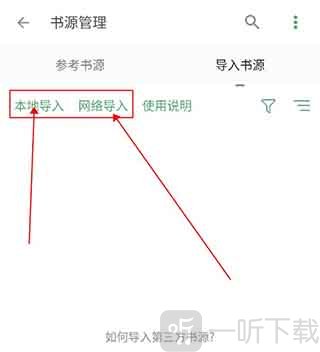 搜书大师第三方书源仓库3.0