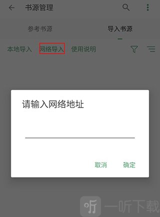 搜书大师第三方书源仓库3.0
