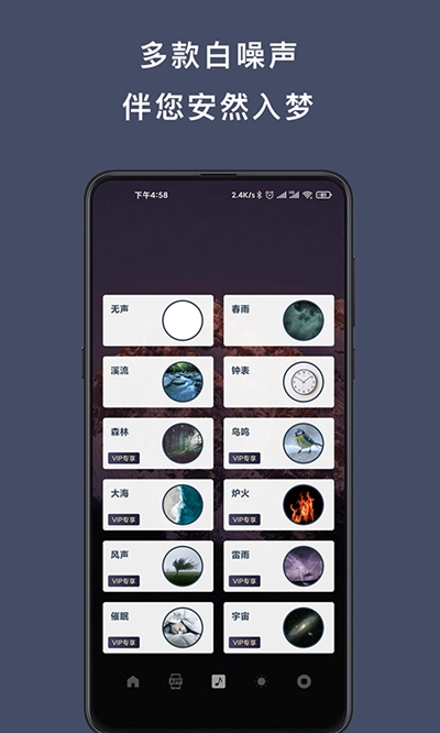 早睡手机锁app
