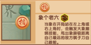 像棋不象棋