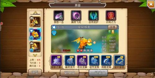 育龙高手免费版