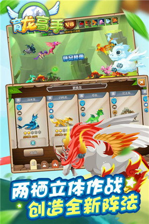 育龙高手免费版
