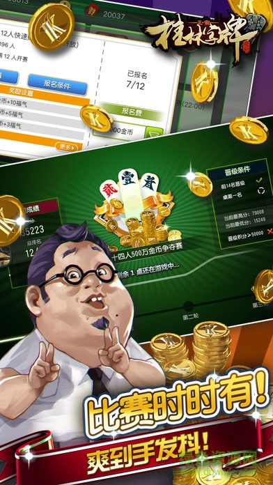 2019版桂林字牌老k