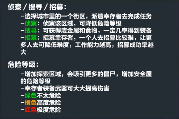 末日幸存逃离枕头城安卓版