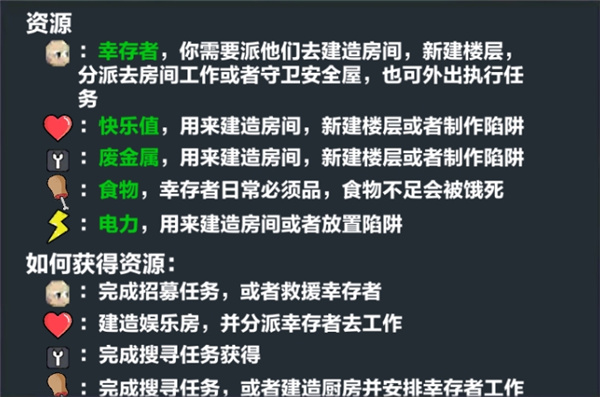 末日幸存逃离枕头城安卓版
