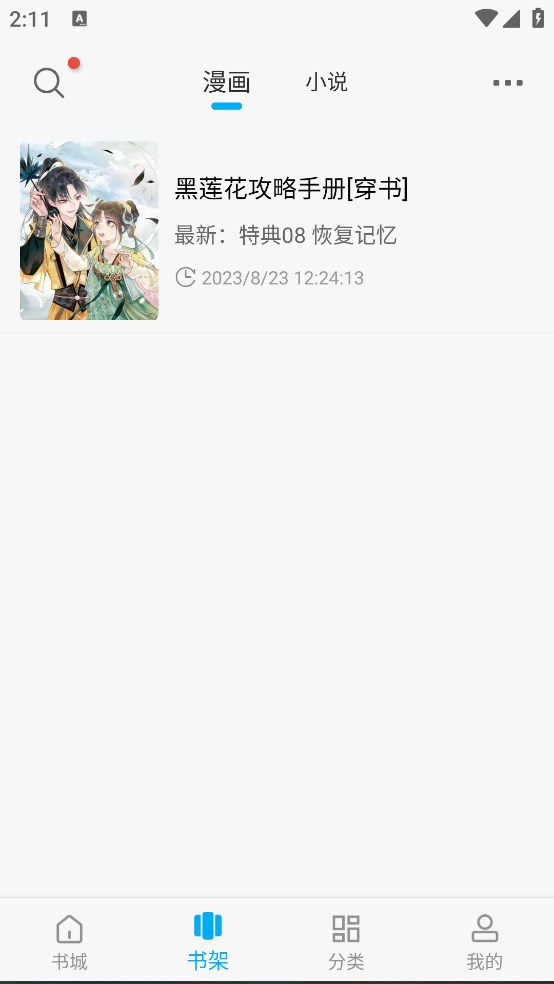 36漫画老版本