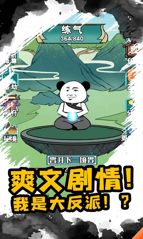 重生之我是大反派