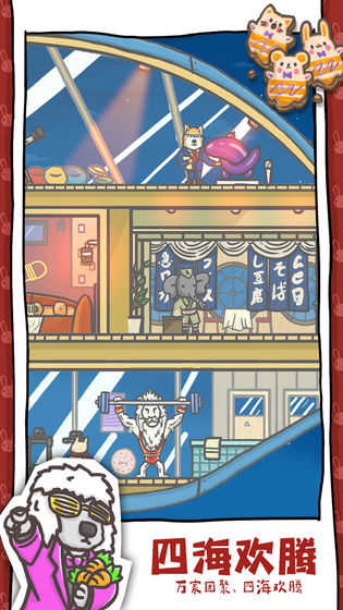 月兔历险记安卓版