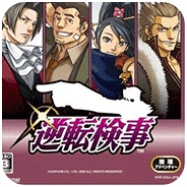 逆转检事2