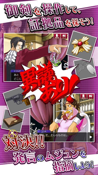 逆转检事2