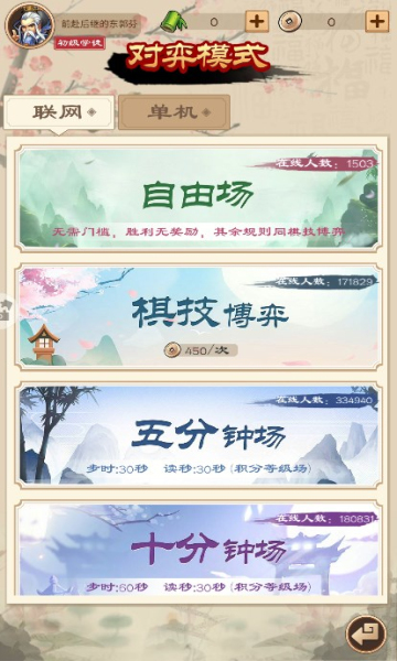 国风象棋