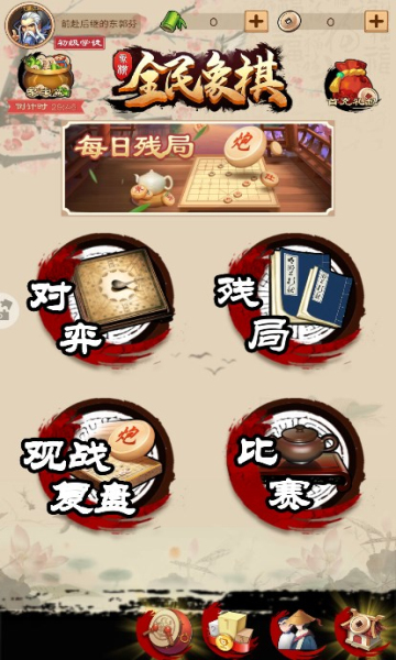 国风象棋