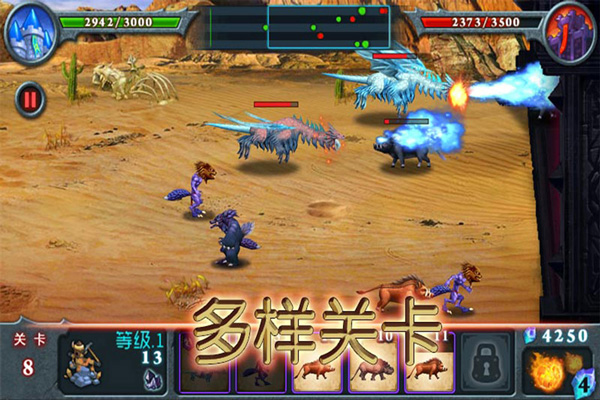 兽王争霸无广告