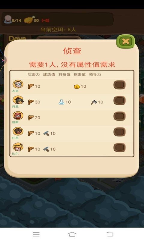 僵尸危城无广告版