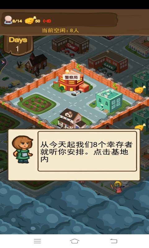 僵尸危城无广告版