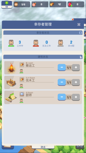 荒岛幸存者折相思