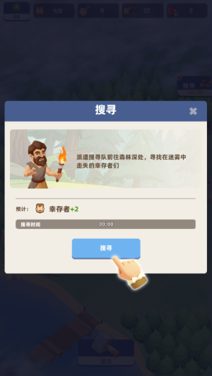 荒岛幸存者折相思
