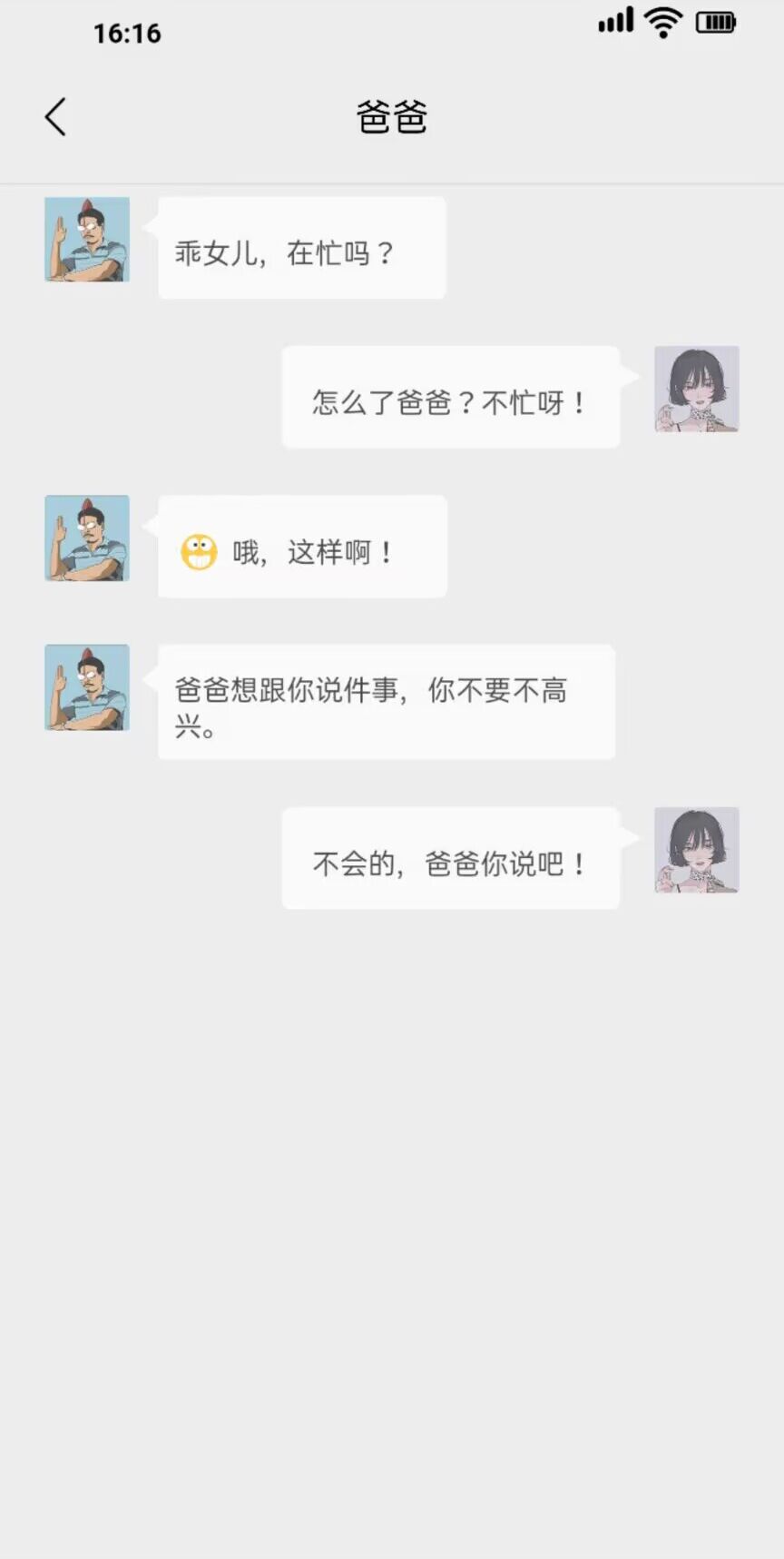 聊机达人去广告