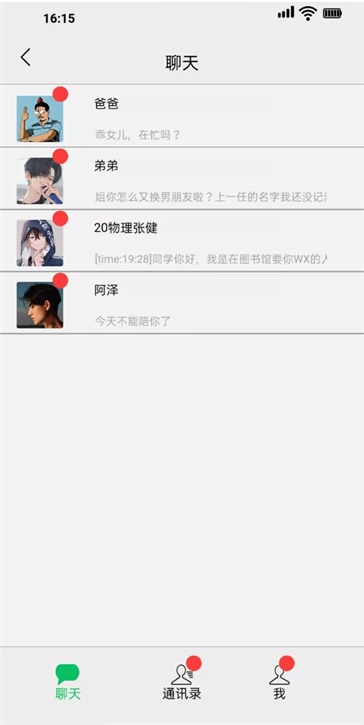 聊机达人去广告