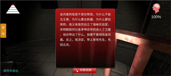 孙美琪疑案宋明朝手机版