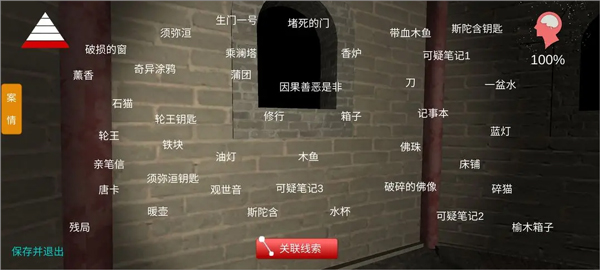孙美琪疑案宋明朝手机版