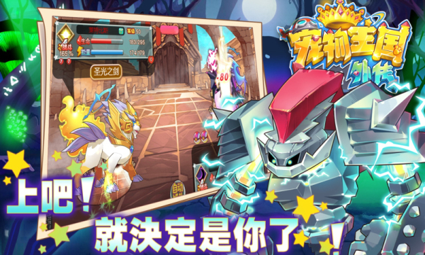 宠物王国外传单机版