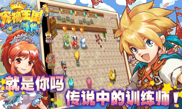 宠物王国外传单机版
