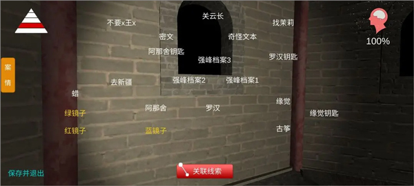 孙美琪疑案宋明朝手机版