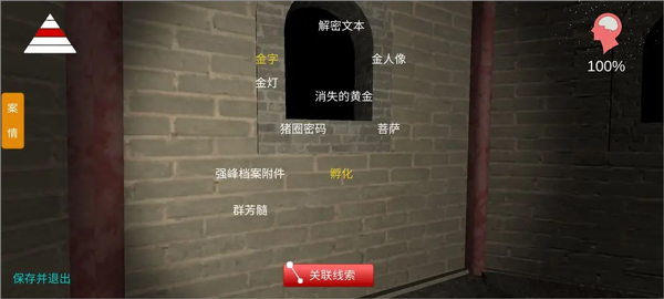孙美琪疑案宋明朝手机版