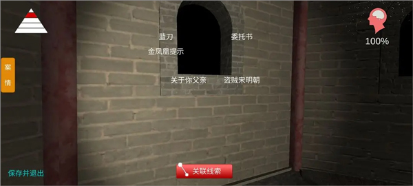 孙美琪疑案宋明朝手机版