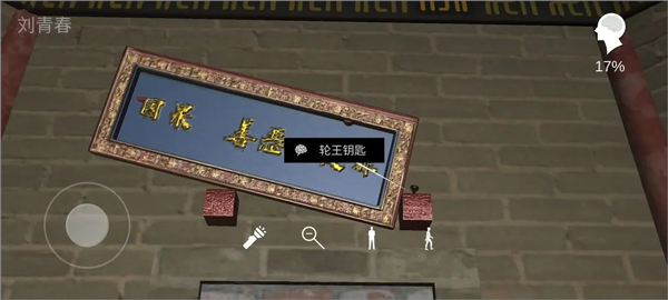 孙美琪疑案宋明朝手机版