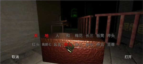 孙美琪疑案宋明朝手机版