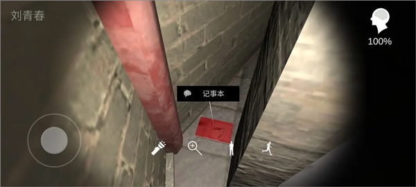 孙美琪疑案宋明朝手机版